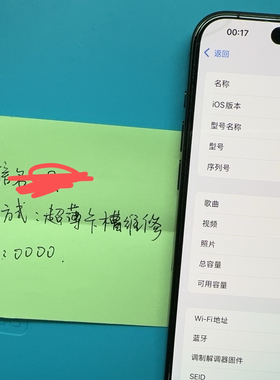 美版iPhone15Pro/PM改超薄单卡 MEP卡贴插卡即用 支持IOS26系统