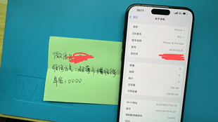 美版iPhone15Pro/PM改超薄单卡 MEP卡贴插卡即用 支持IOS26系统