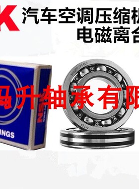 NSK原装进口汽车空调压缩机电磁离合器轴承EC6207/P54X2 35x72x14