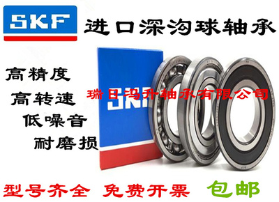 SKF进口自行车非标轴承15267  17287 16287 18307 19327 12268