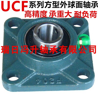 外球面方形座轴承UCF211 212 213 214 F215 216 217 218