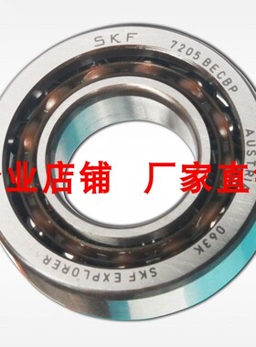 SKF进口角接触轴承7200 7201 7202 7203 CD/ACD/P4A高速瑞典轴承