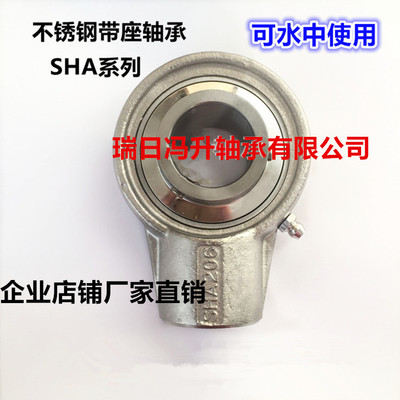 不锈钢带座轴承SUCHA201 202 203 204 205 206外球面轴承座