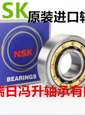 进口NSK圆柱滚子轴承N NU NJ NF NUP RN212 213 214 215 216EM M