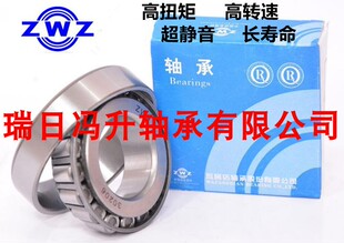瓦房店ZWZ圆锥滚子轴承32203 32204 32205 32206 32207 32208