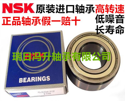 进口NSK轴承 6300 6301 6302 6303 6304RS6305ZZ/DDU高温C3汽车Z