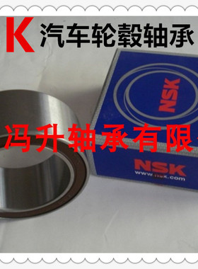 SKF NSK进口汽车轮毂轴承 DAC40800040 尺寸40*80*40 北京现代