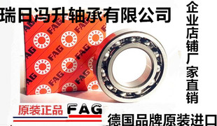 德国FAG轴承6207 6208 6209 6210 6211 6212 6213 C3开式 无密封