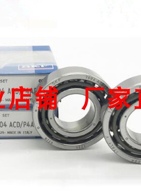进口SKF 角接触轴承 7210 7211 7212 7213 7214 CD ACD P4A 主轴