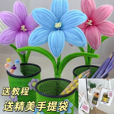 教师节扭扭棒百合花束收纳笔筒