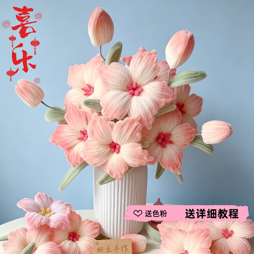 粉嘟嘟百合花手工diy材料包