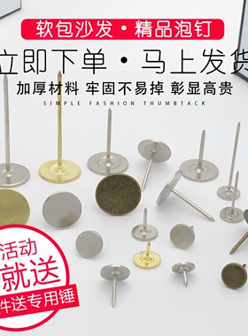 平头加长加厚仿古平面大头钉