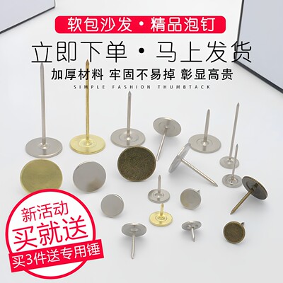 平头加长加厚仿古平面大头钉