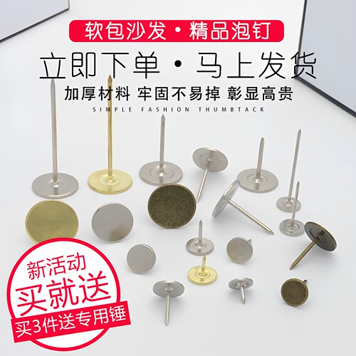 平头加长加厚仿古平面大头钉