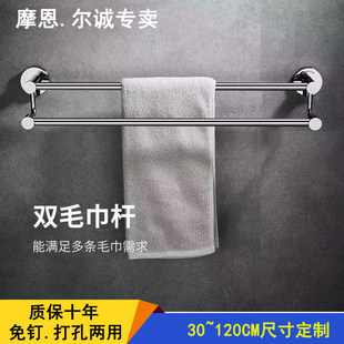 摩恩尔诚304不锈钢毛巾架加粗加厚浴巾架免打孔浴室加长单双杆1米