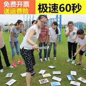 极速六十秒急速60s游戏道具 30张卡片拓展团建户外活动看图猜数字