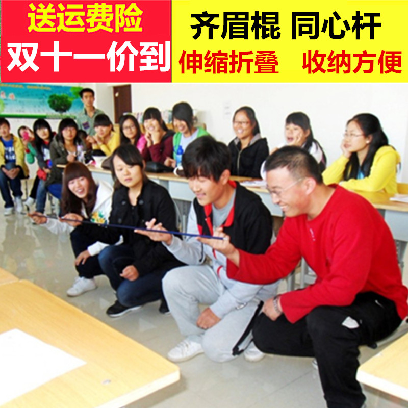 可折叠游戏道具不锈钢齐眉棍同心