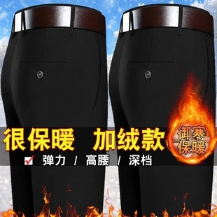 高腰免烫抗皱加厚直筒休闲男裤 休闲西裤 加绒加厚男士 2025秋冬正品
