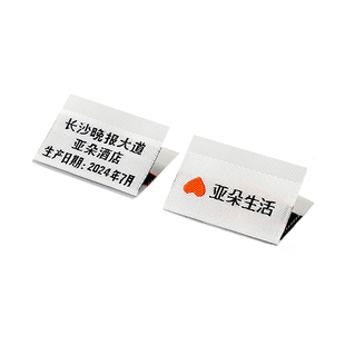 定制酒店宾馆布草织唛印唛定做床单被套分类水洗标签可耐高温水洗