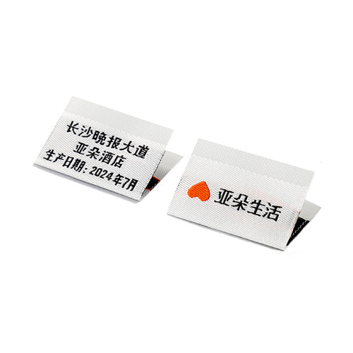 定制酒店宾馆布草织唛印唛定做床单被套分类水洗标签可耐高温水洗