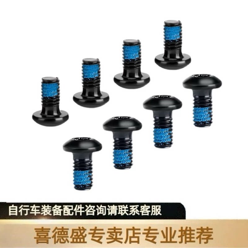 喜德盛黑客380/600/500/700山地车碟片螺丝碟刹刹车盘片工具配件