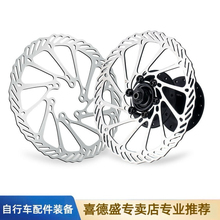 喜德盛AD300/350公路车刹车碟片TR160山地车碟刹盘片散热盘配件