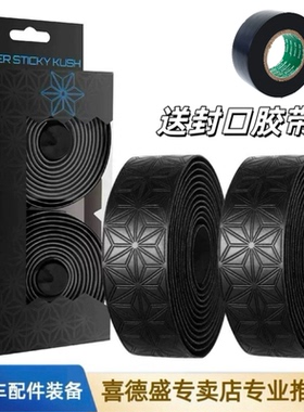 喜德盛AD/RS350/300/360公路车把带一体把减震缠带车绑带把堵配件