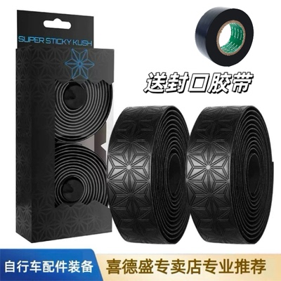 喜德盛AD/RS350/300/360公路车把带一体把减震缠带车绑带把堵配件