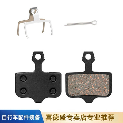 适用喜德盛山地自行车英雄300/350/600旭日300碟刹来令片刹车配件