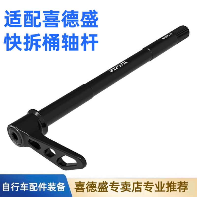 适配喜德盛AD350/500/300 RT380 RS450/360公路车快拆桶轴杆配件