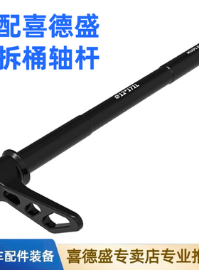 适配喜德盛AD350/500/300 RT380 RS450/360公路车快拆桶轴杆配件