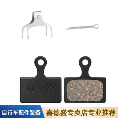 适用喜德盛山地自行车逐日500/700/600/800碟刹来令片配件刹车片