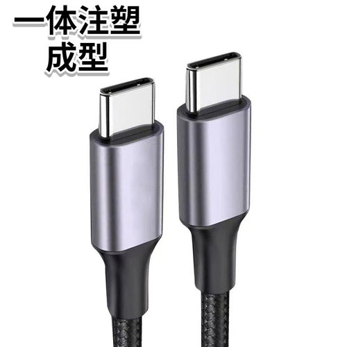 pd数据线一体成型20W60w100wtype