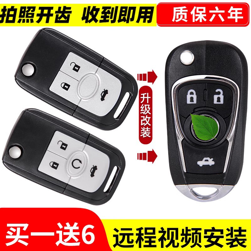 适用别克凯越钥匙壳080910年13款