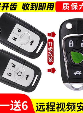 适用别克凯越钥匙壳080910年13款15款遥控器折叠钥匙替换外壳改装