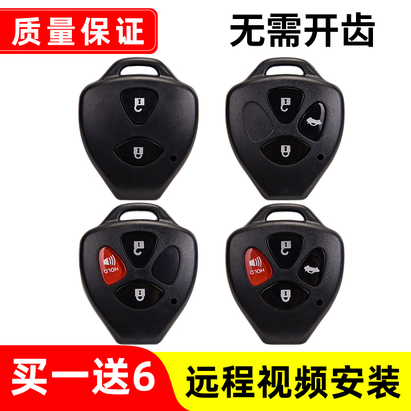 适用丰田凯美瑞锐志皇冠卡罗拉RAV4威驰遥控器车钥匙改装替换外壳