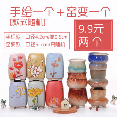 随机4个9.9元迷你拇指盆多肉花盆陶瓷素烧盆手绘流釉马卡龙小花盆