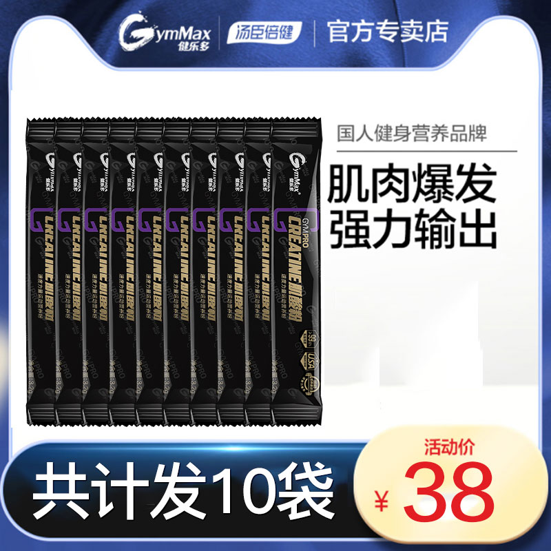 汤臣倍健健乐多肌酸粉