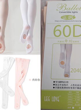 60D挖洞开孔专业舞袜儿童成人练功考级大袜芭蕾舞白色肉粉跳舞袜
