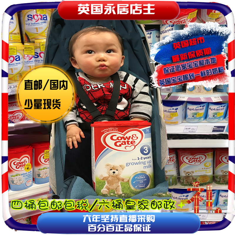 Ó¢¹úÖ±ÓÊÅ£À¸Cow&GateÄÌ·Û1-2Ëê