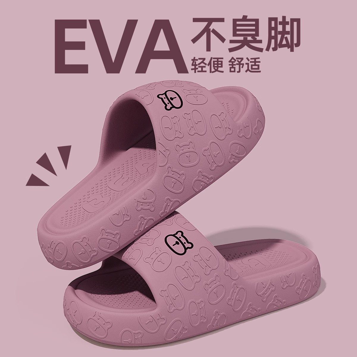 eva拖鞋女士夏季浴室凉拖室内家居踩屎感凉拖鞋男士夏天外穿批发