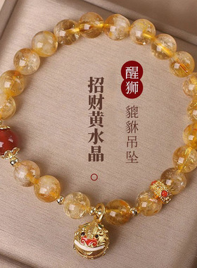 瀑富吞金兽仿水晶手串女本命年召财貔貅仿黄水晶手链女生日礼物