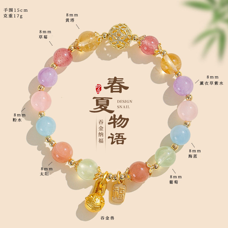 吞金兽仿多宝水晶手链女轻奢高级感招财纳福草莓晶粉晶绿幽灵手串