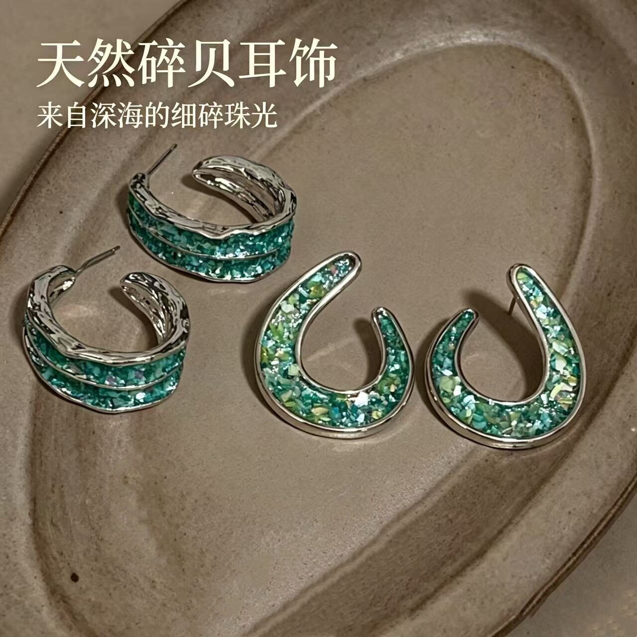 复古高级感青春碎贝流光C形耳圈法式高级感气质几何形重工耳饰品