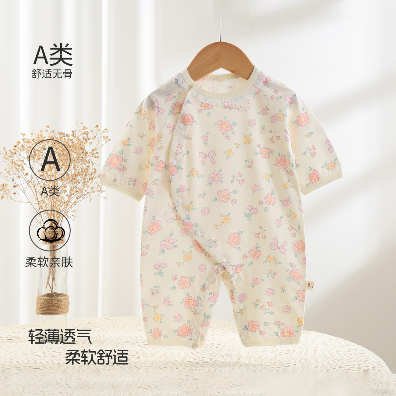 婴儿夏季连体衣无骨透气新生儿宝宝衣服哈衣爬服偏开短袖空调服