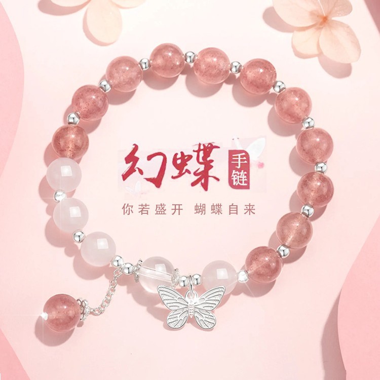 蝴蝶手链女ins轻奢小众精致百搭设计仿草莓晶手串送闺蜜生日礼物