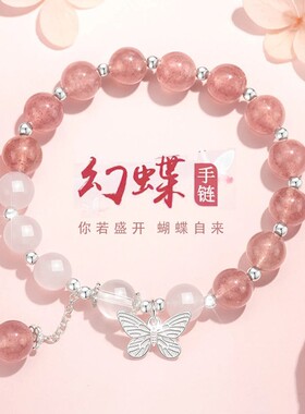 蝴蝶手链女ins轻奢小众精致百搭设计仿草莓晶手串送闺蜜生日礼物