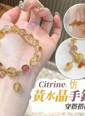 招财纳福仿黄法晶手链女转运珠仿金法晶手串女草莓晶桃花女礼物女