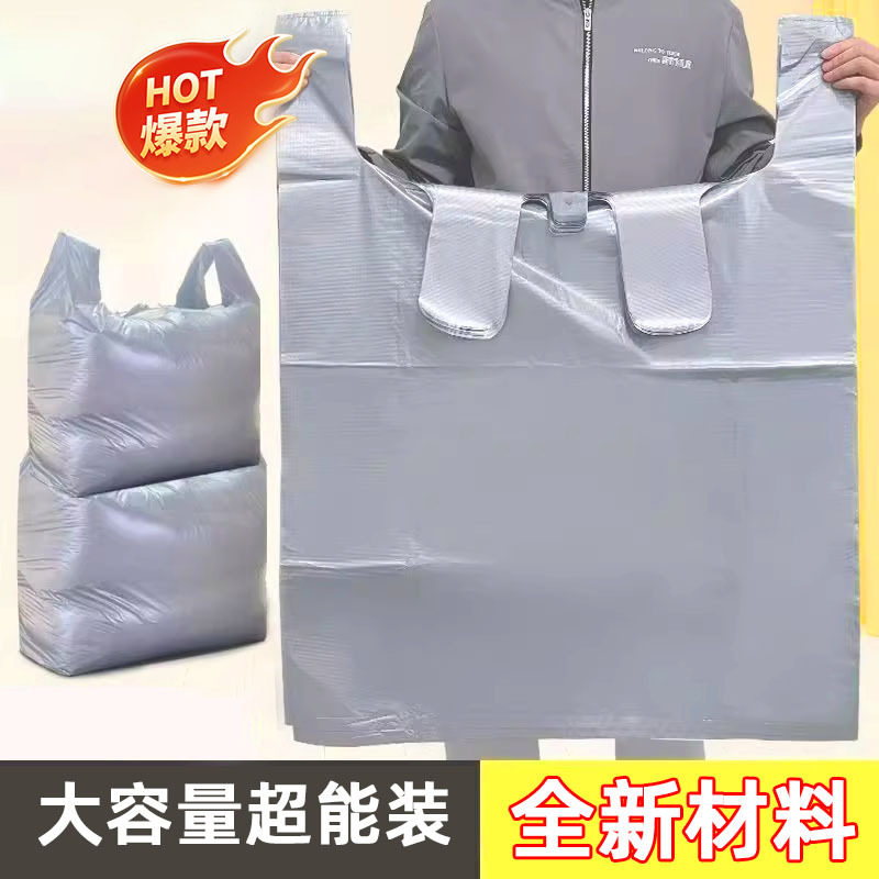 加厚大号银色塑料袋大容量搬家打包手提袋棉被子衣服包装收纳袋子