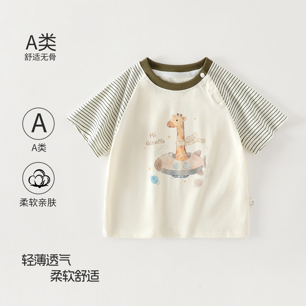 夏季男女宝宝短袖纯棉T恤婴儿夏季薄款衣服无骨上衣儿童外出衣服